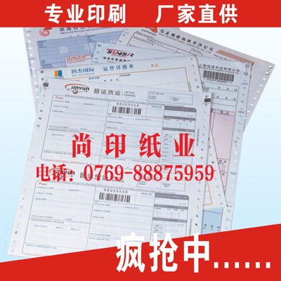 廣東、云南、貴州、新疆帶孔電腦聯(lián)單印刷與計算機網(wǎng)絡(luò)工程施工解決方案