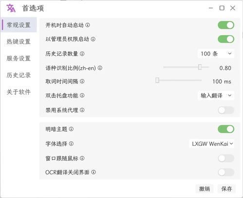 Win系統(tǒng)必備翻譯神器 Stranslate，語(yǔ)言障礙輕松解決