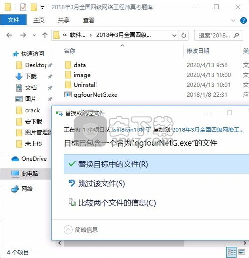 警惕非法破解版軟件 計(jì)算機(jī)四級網(wǎng)絡(luò)工程師考試資源的正確獲取途徑