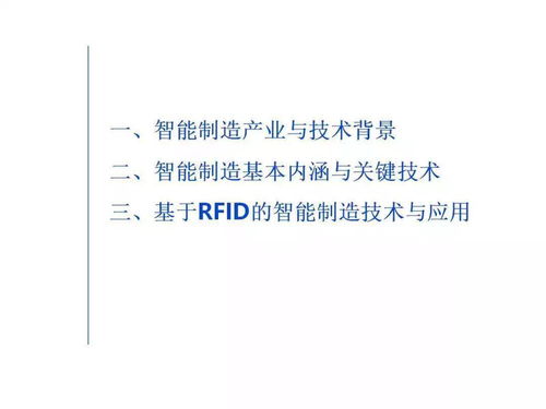 PPT丨智能制造技術(shù)與數(shù)字化工廠應(yīng)用 數(shù)字內(nèi)容制作服務(wù)